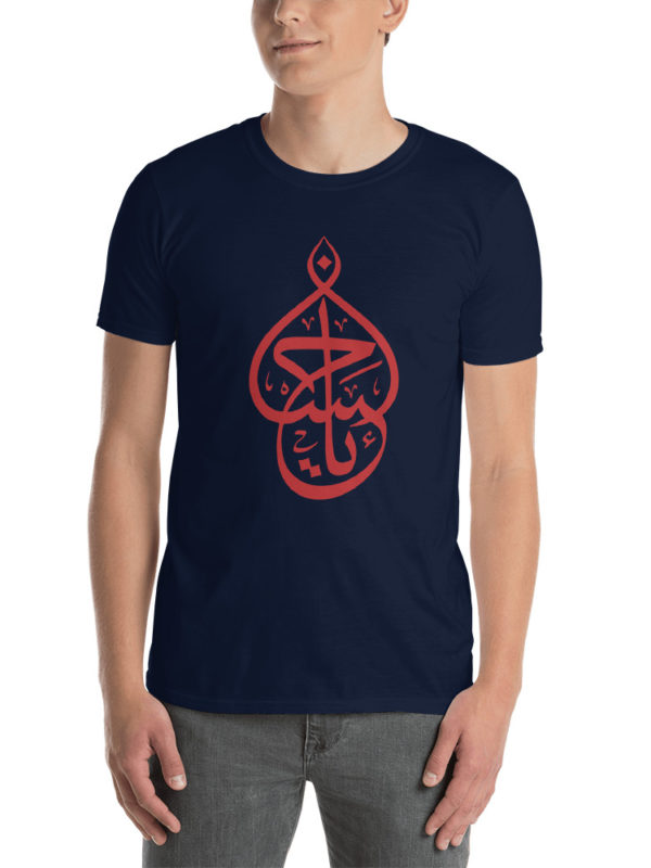 Ya Hussain - T-shirt - Image 2