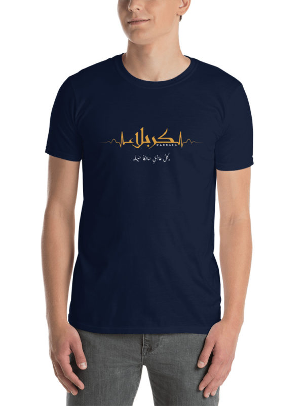 My Heart Beats Karbala - T-shirt - Image 2