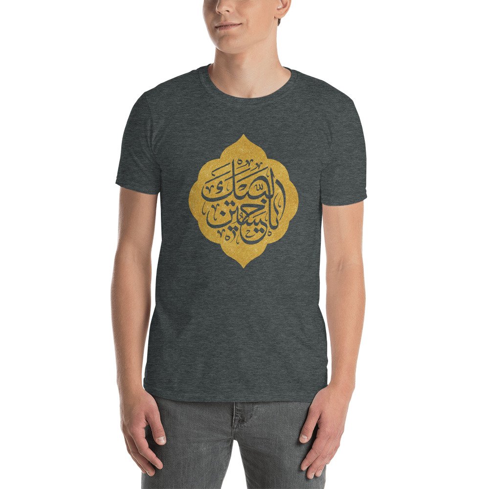 Labbaik Ya Hussain – T-shirt – Alakbar Design