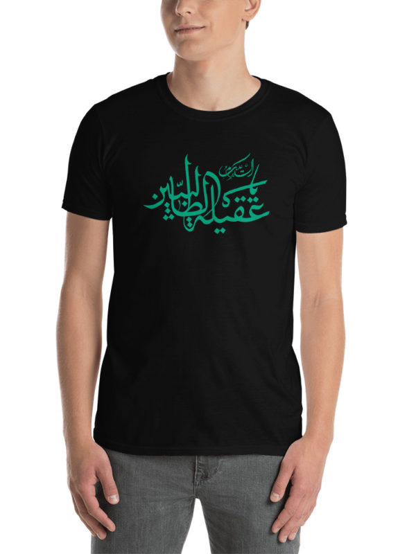 Ya Aqilah - T-shirt - Image 2