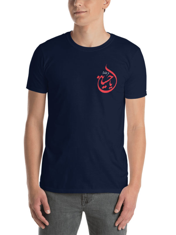 Ya Hussein - Pocket Print - Image 3