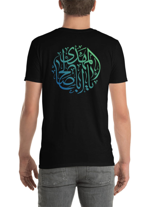Ya Aba Saleh - T-shirt - Image 2