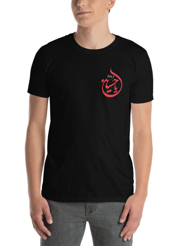 Ya Hussein - Pocket Print - Image 2