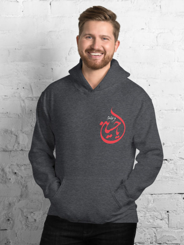 Ya Hussain - Pocket print Hoodie - Image 2