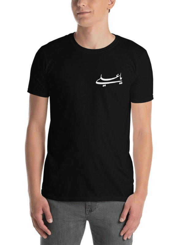 Ya Ali - Pocket T-shirt - Image 3