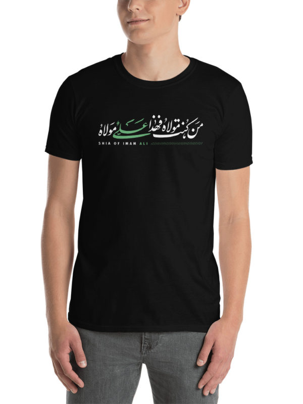 Alghadeer Day Ali Maula - T-shirt - Image 3