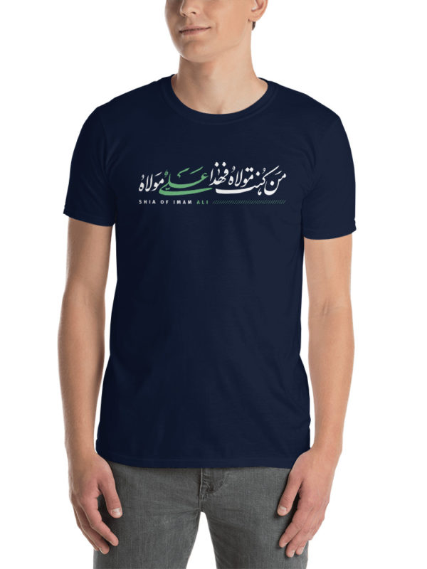Alghadeer Day Ali Maula - T-shirt - Image 2