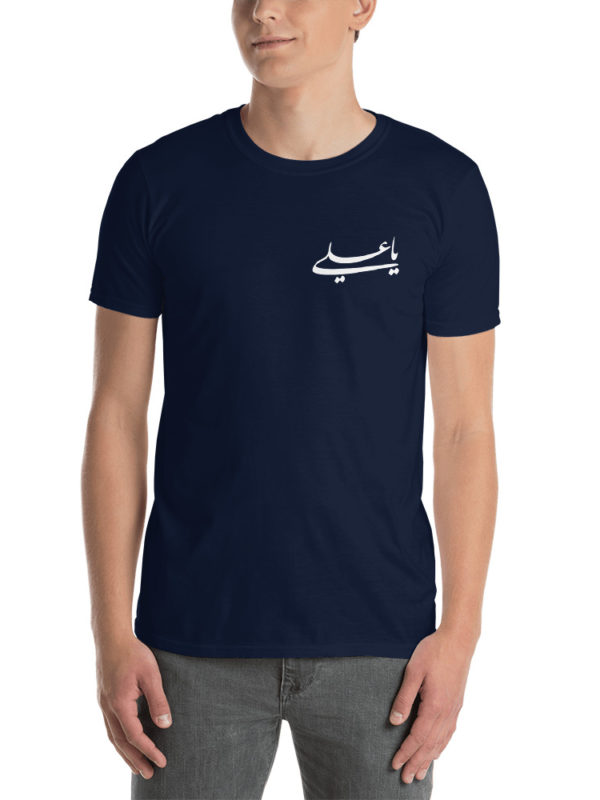Ya Ali - Pocket T-shirt - Image 2