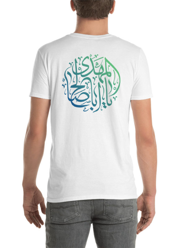 Ya Aba Saleh - T-shirt - Image 3