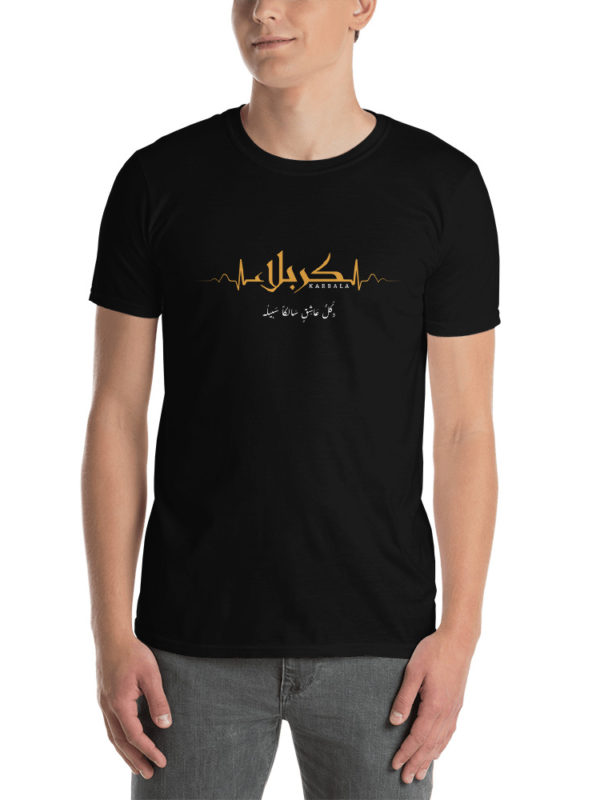 My Heart Beats Karbala - T-shirt - Image 3