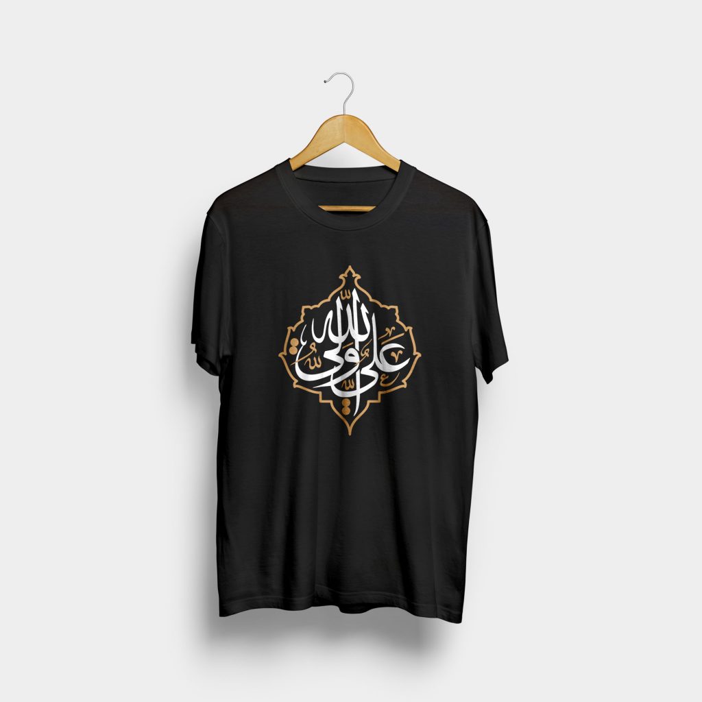 Ali Un Wali Allah - T-shirt