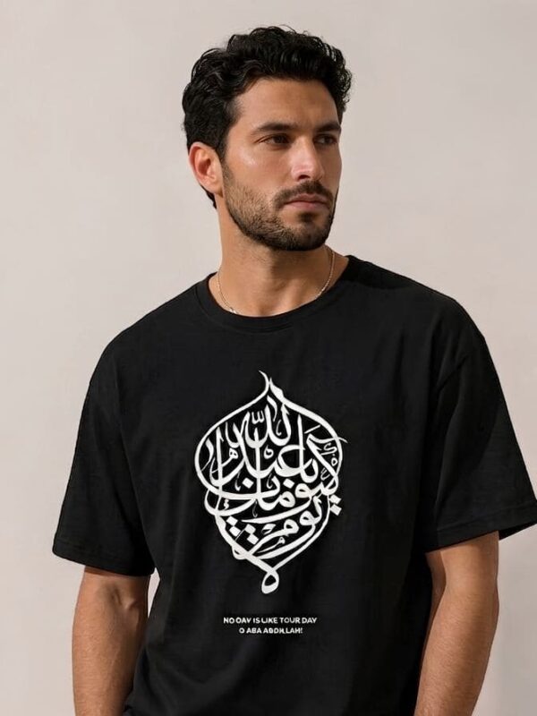 No Day Like Yours - T-shirt