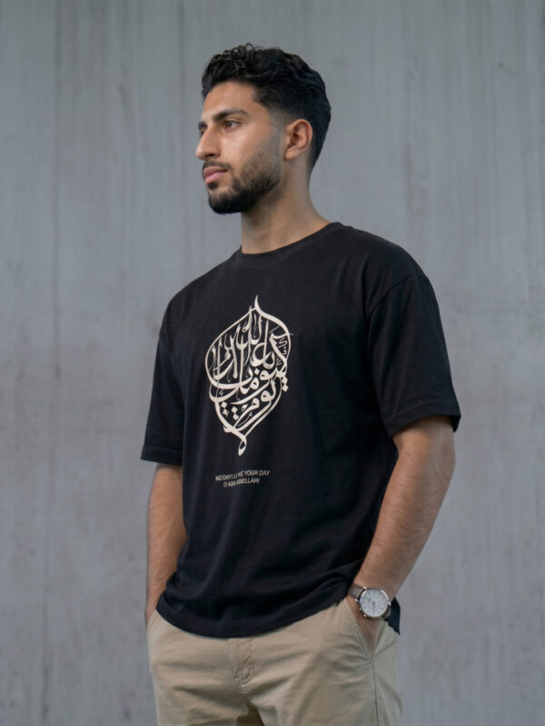 No Day Like Yours - T-shirt - Image 3