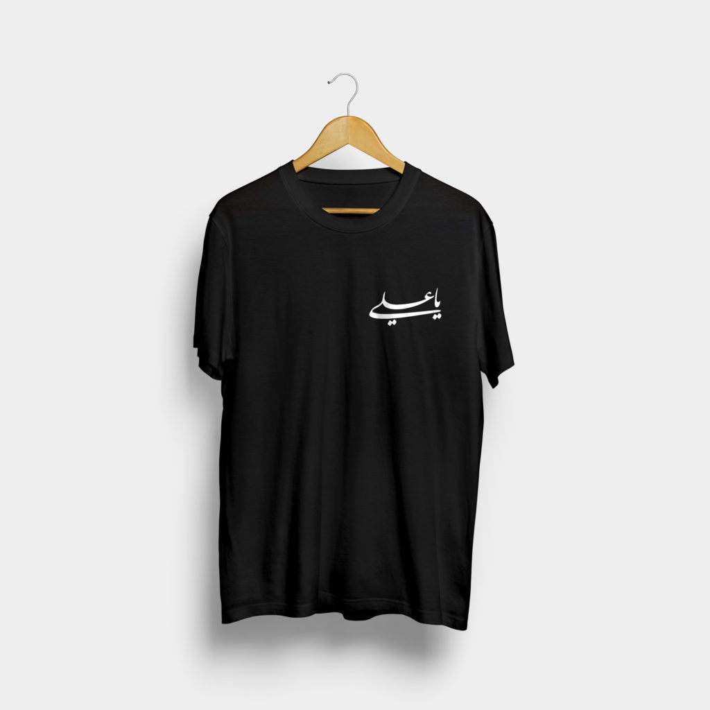 Ya Ali - Pocket T-shirt