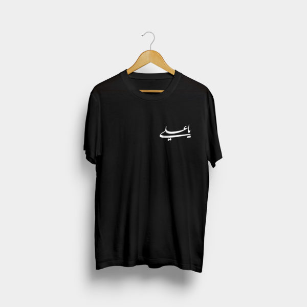 Ya Ali - Pocket T-shirt - Image 1