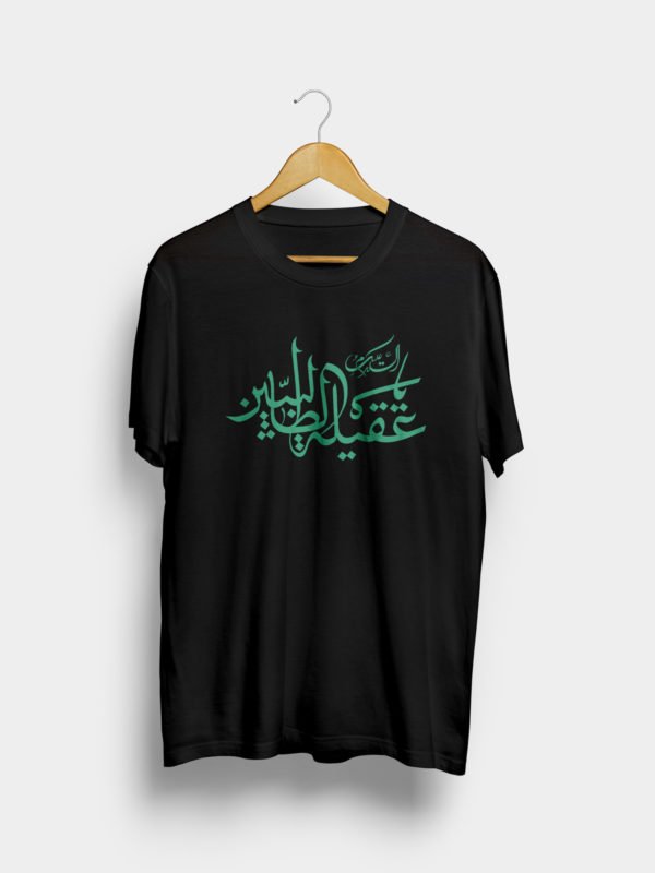 Ya Aqilah - T-shirt