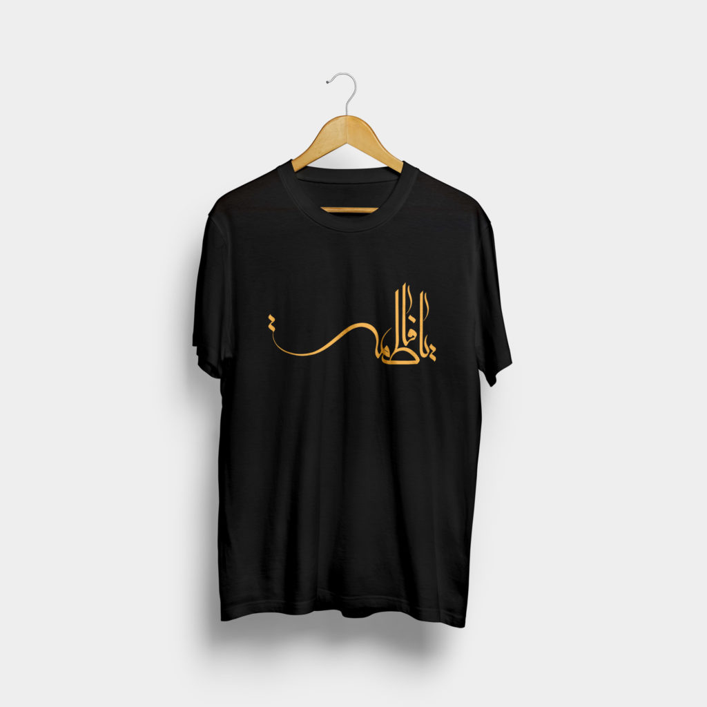 Ya Fatimah - T-shirt