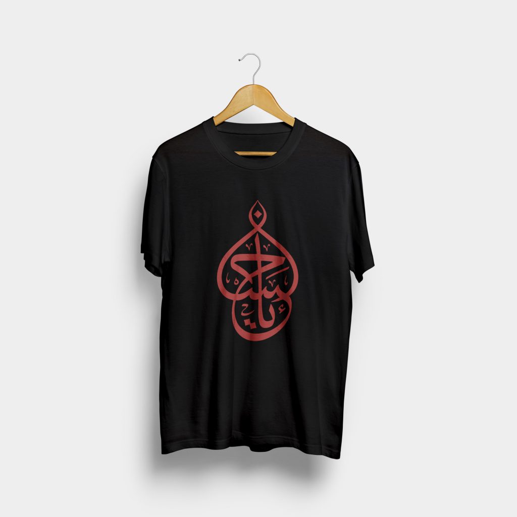 Ya Hussain - T-shirt