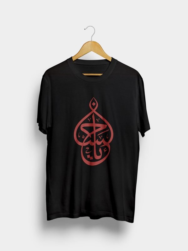 Ya Hussain - T-shirt
