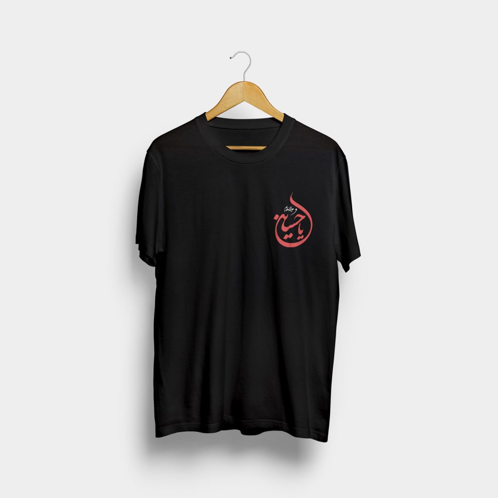 Ya Hussein - Pocket Print