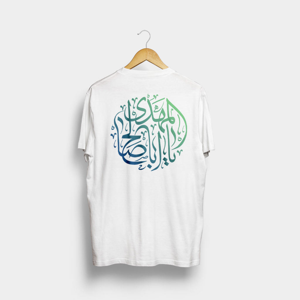 Ya Aba Saleh - T-shirt
