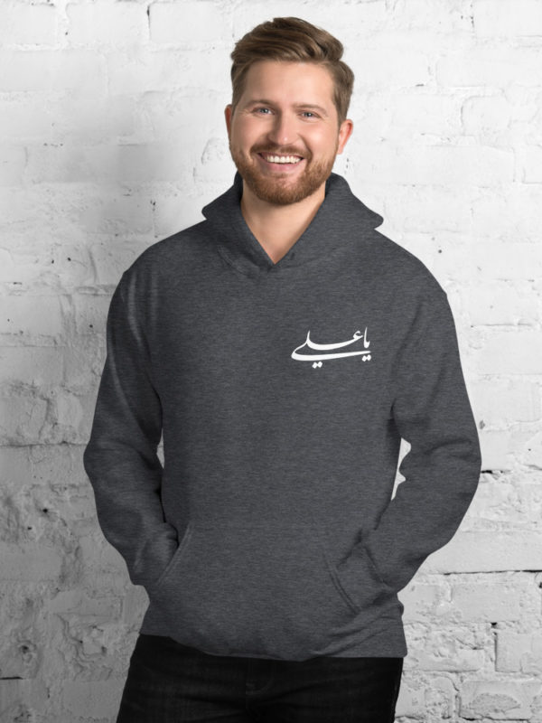 Ya Ali - Hoodie - Image 6