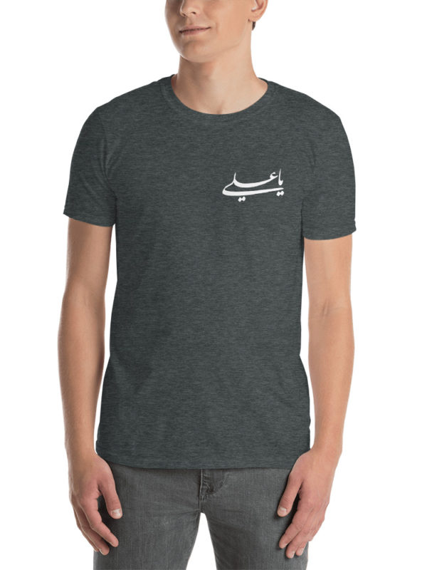 Ya Ali - Pocket T-shirt - Image 4