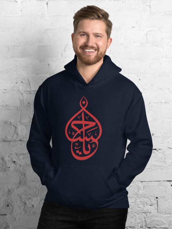 Ya Hussain - Hoodie - Image 2