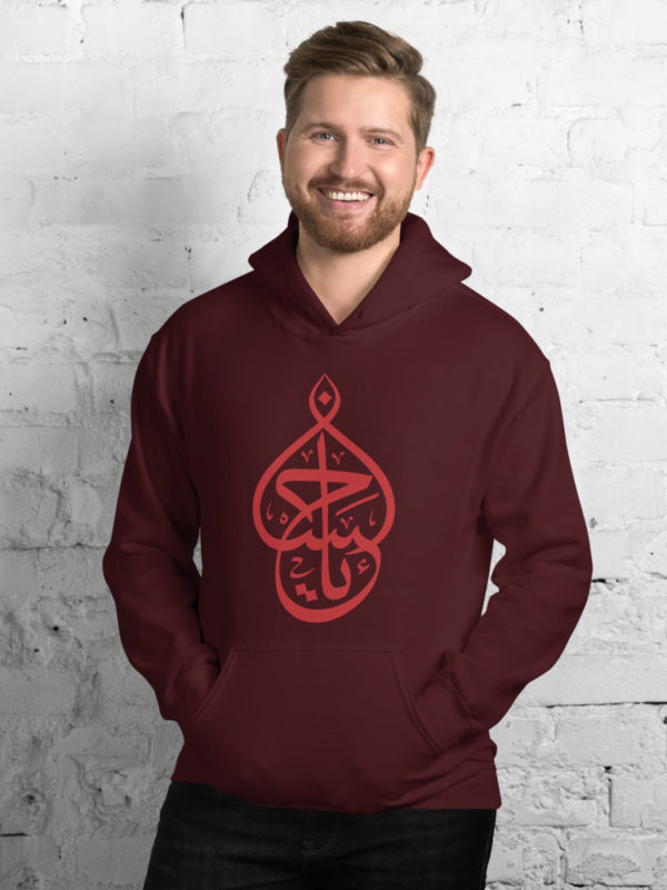Ya Hussain - Hoodie - Image 3