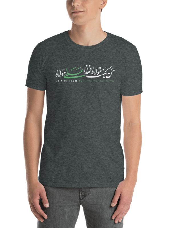 Alghadeer Day Ali Maula - T-shirt - Image 4