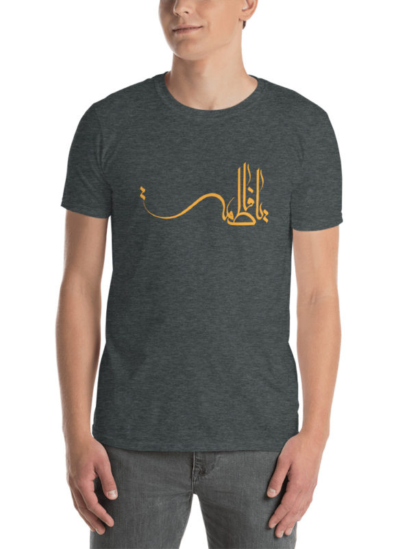 Ya Fatimah - T-shirt - Image 4