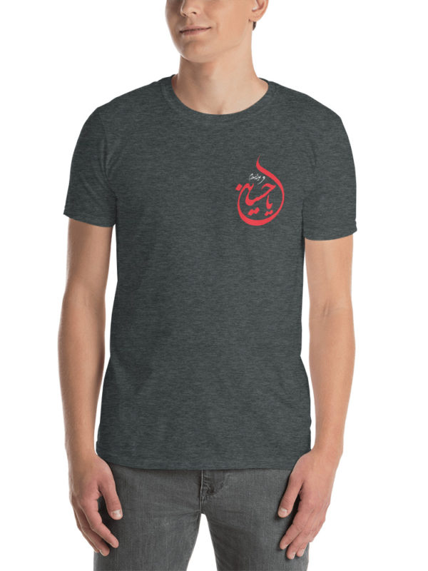 Ya Hussein - Pocket Print - Image 4