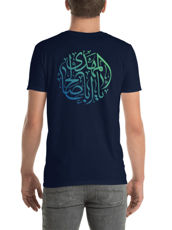 Ya Aba Saleh - T-shirt - Image 4