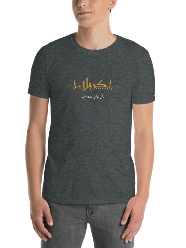 My Heart Beats Karbala - T-shirt - Image 4