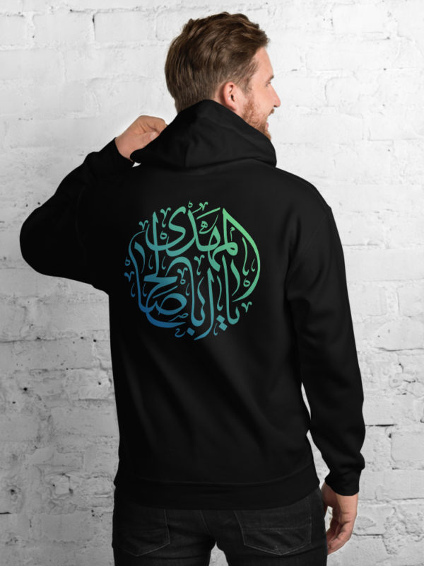 Ya Aba Saleh - hoodie - Image 6