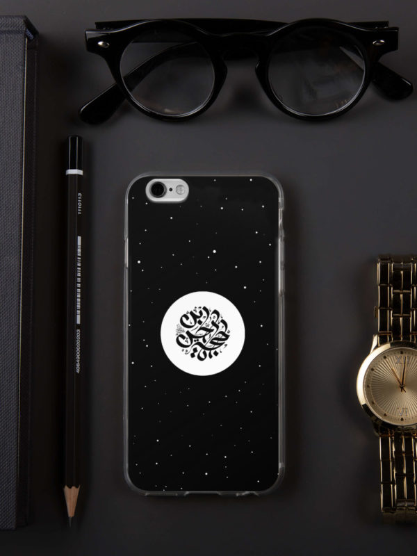 Ya Hujja - iPhone Case - Image 5