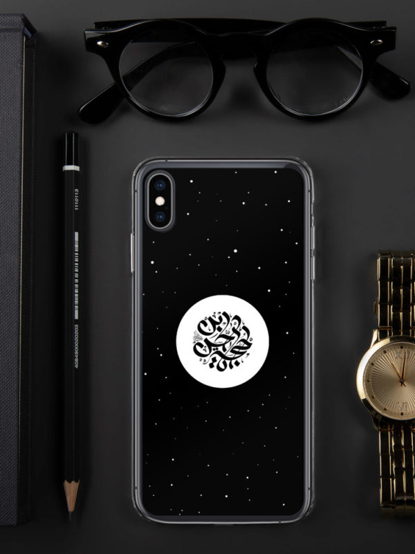 Ya Hujja - iPhone Case - Image 10