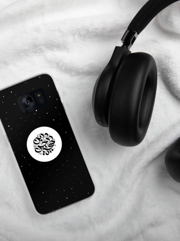 Ya Hujja - Samsung Case - Image 3