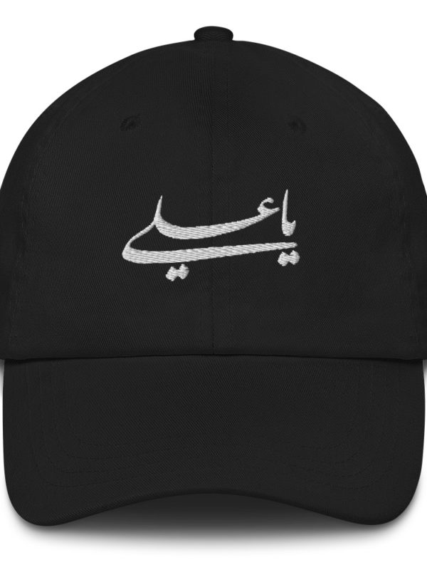 Ya Ali - Dad hat - Image 3