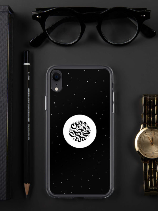 Ya Hujja - iPhone Case - Image 9