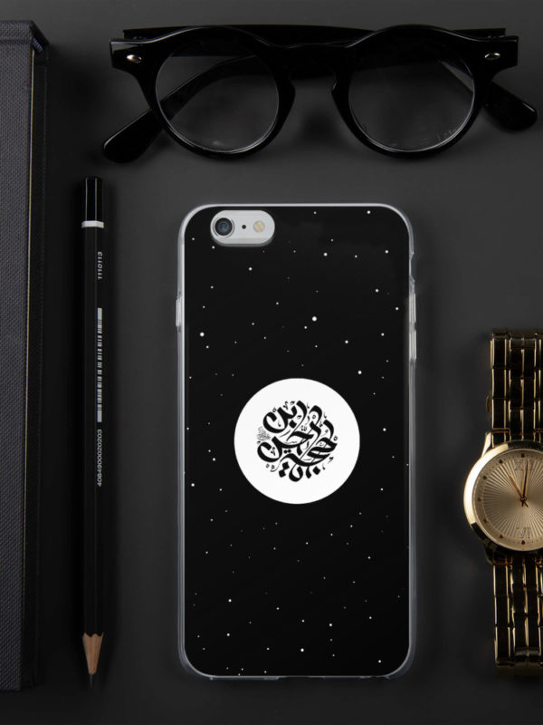 Ya Hujja - iPhone Case - Image 4