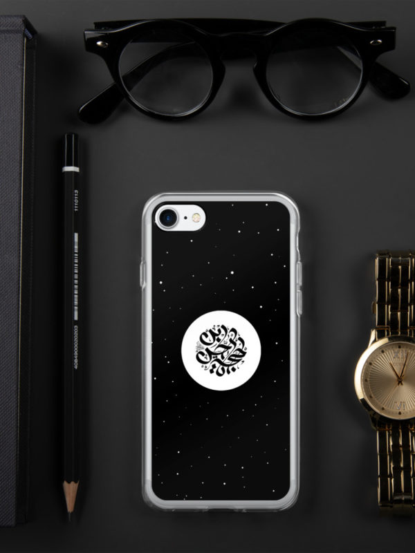 Ya Hujja - iPhone Case - Image 7