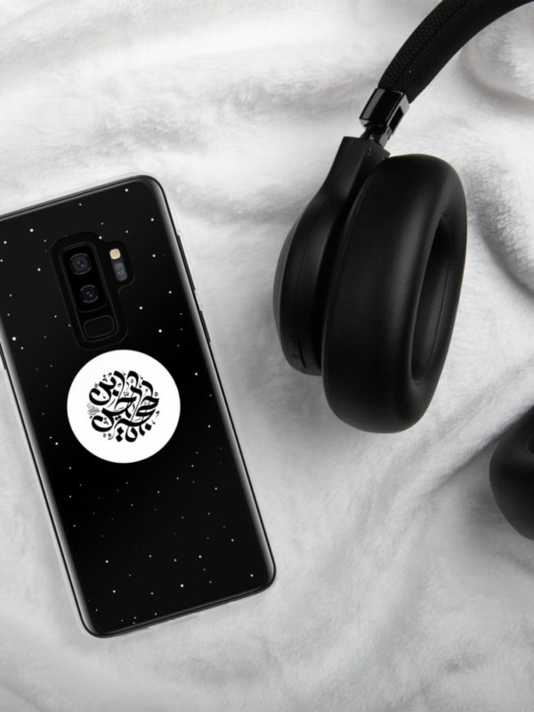 Ya Hujja - Samsung Case - Image 8