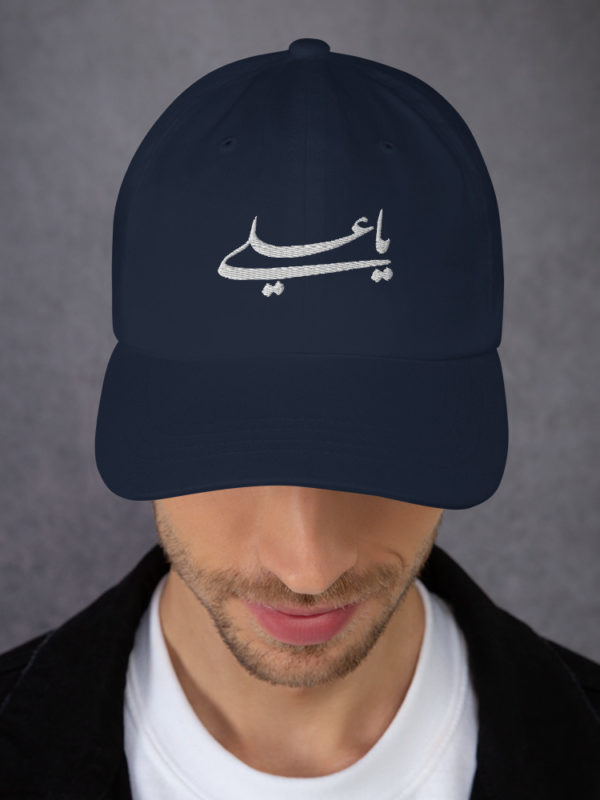 Ya Ali - Dad hat - Image 6
