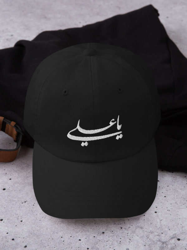 Ya Ali - Dad hat - Image 2