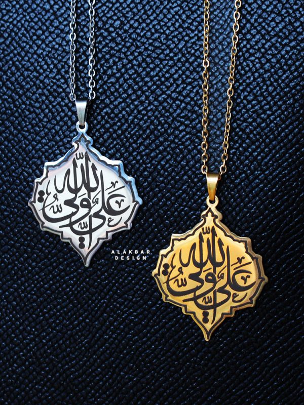 Ali Un Wali Allah - Silver - Image 2