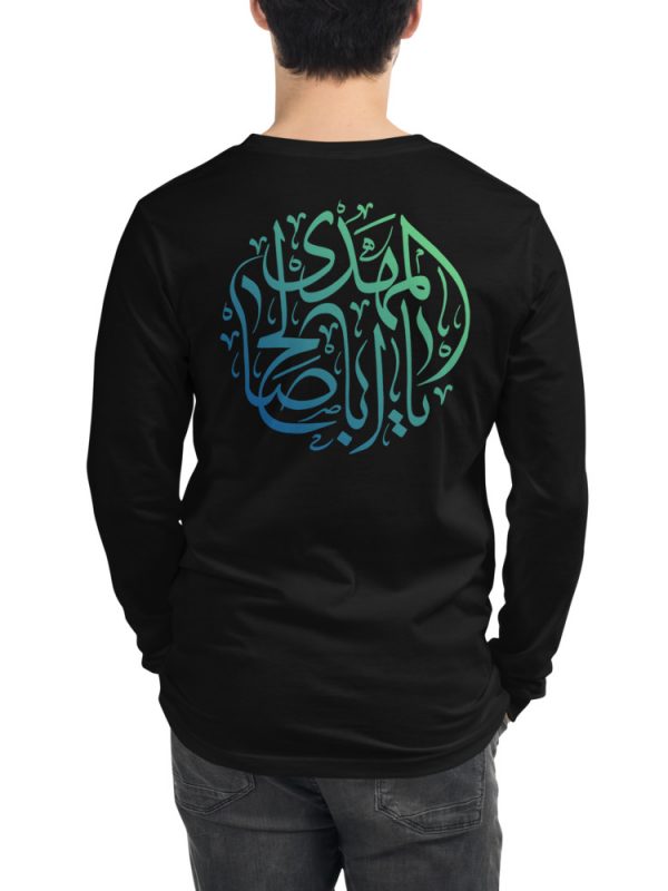 Ya Aba Saleh - Unisex Long Sleeve - Image 4