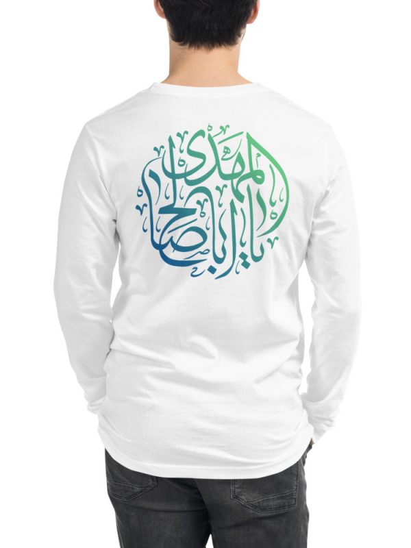 Ya Aba Saleh - Unisex Long Sleeve - Image 2