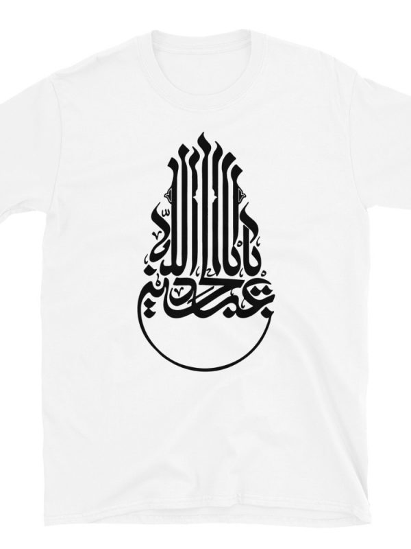 Ya Aba Abdillah - Unisex T-Shirt - Image 4