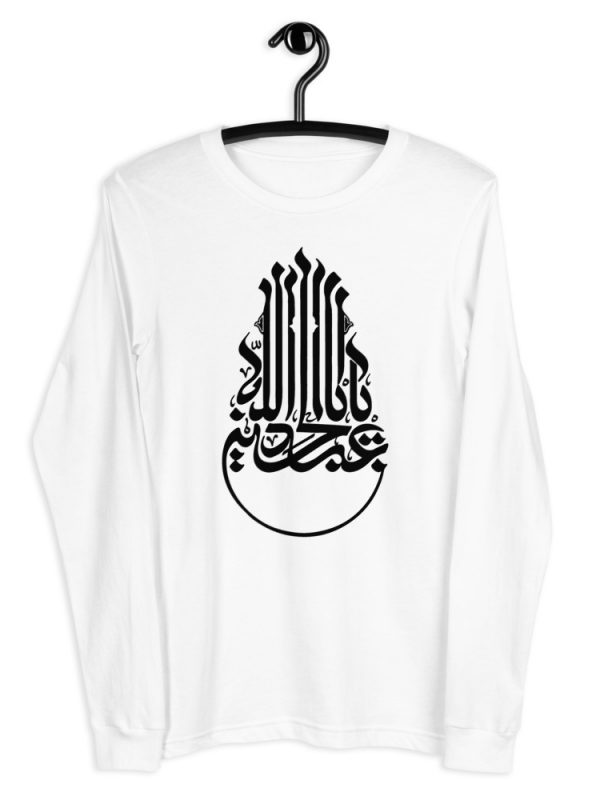 Ya Aba Abdillah - Unisex Long Sleeve - Image 3